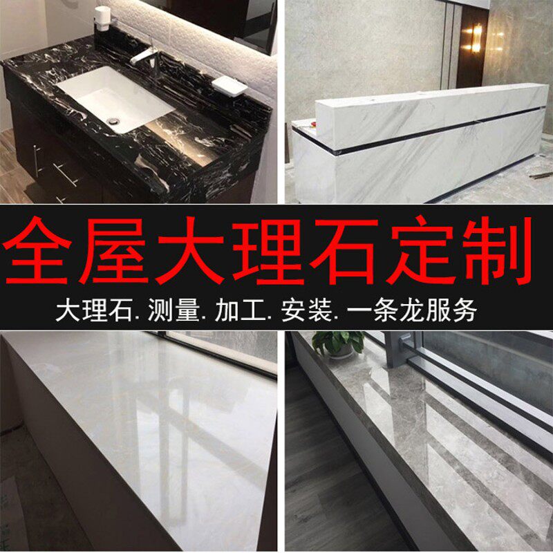 人造大理石窗台飘窗厨房台面门套窗套楼梯背景天然门槛石吧台踩脚
