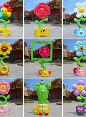 网红卡通花朵雕塑小区花店商场园林景区露营地打卡造景装饰大摆件