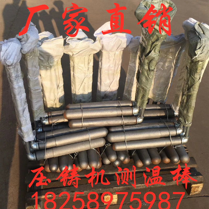 压铸测温棒热电偶探温针冷室压铸机L型测N温棒保护套压铸机配件