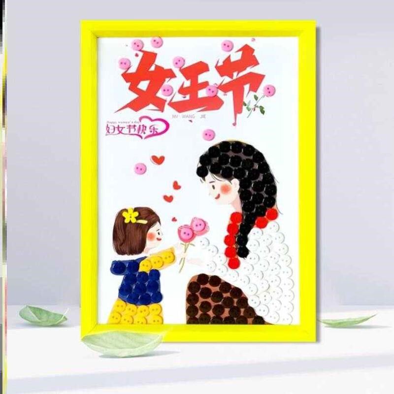 画38手工纽扣幼儿园儿童材料三八妇女节制作物妈妈节礼送diy女神