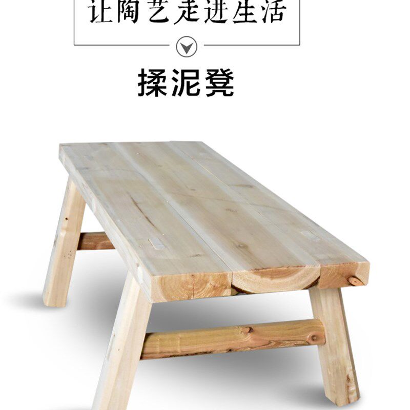 陶艺揉泥c凳陶艺泥板凳陶艺工具陶艺耗材木工凳陶泥搓泥凳实木板