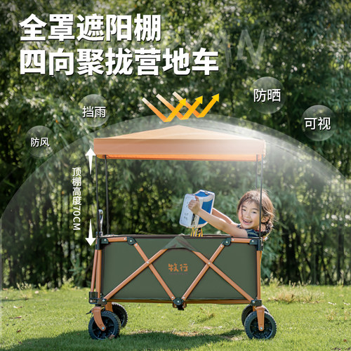 牧行户外露营车小推车营地车手拉旅行儿童推车超大可折叠野营拖车