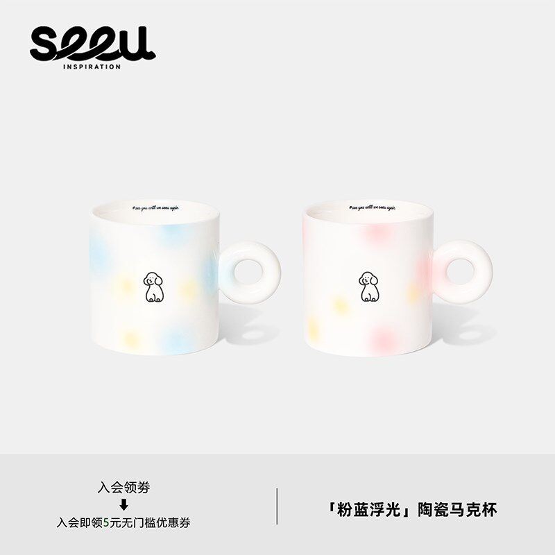 seeu粉蓝g浮光陶瓷马克杯咖啡杯水杯子早餐牛奶杯情侣对杯350