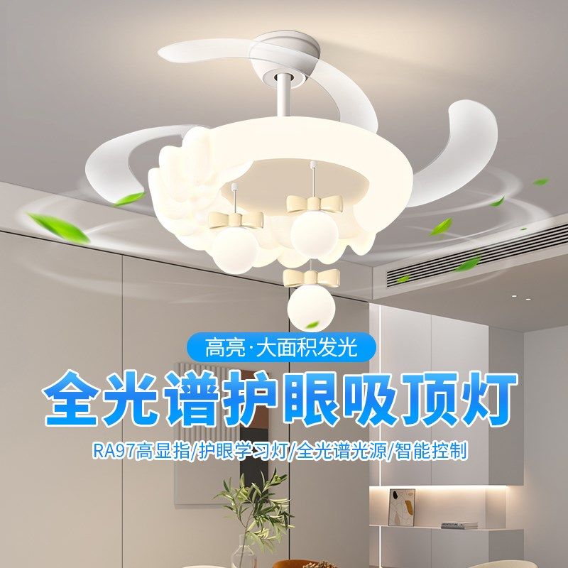 隐形风扇灯2025新o款餐厅吊灯现代简约奶油风卧室静音一体吊扇灯,家装灯饰光源,风扇灯,淘宝优惠券,粉丝福利购,淘宝优惠卷