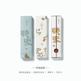 永庆香堂【听雪】龙n柏木香龙柏弹琴看书写字香崖柏香柏木线香熏