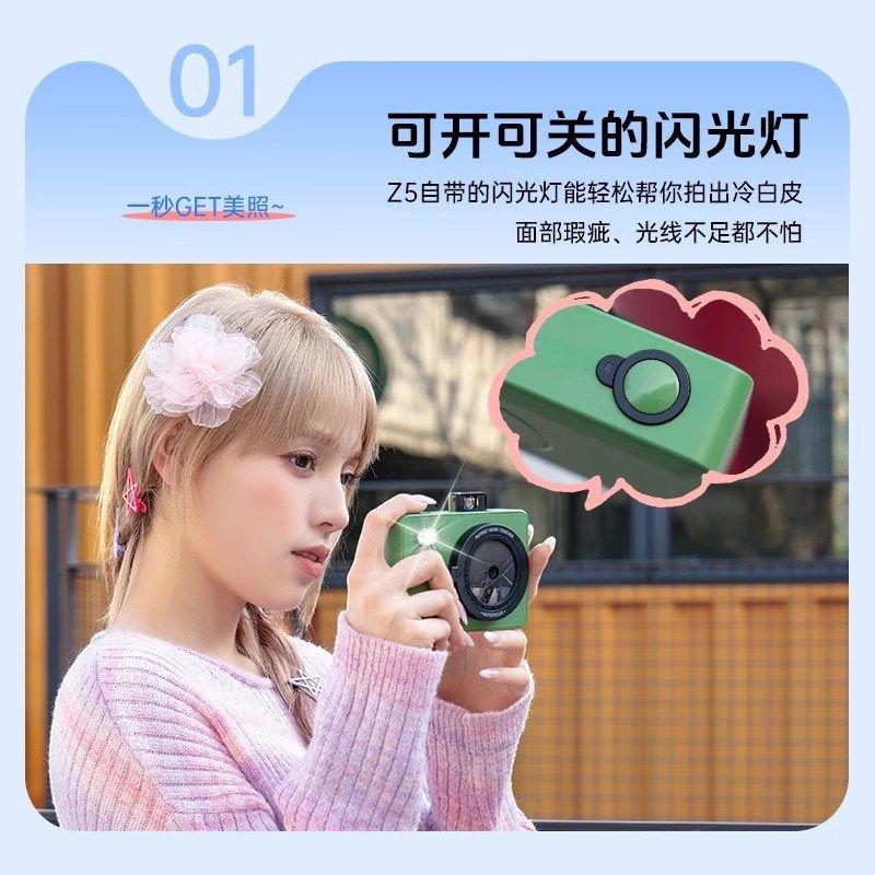 汉印Z5拍立得e拍照打印一体照相机学生专用立手机照片相片打印机,办公设备/耗材/相关服务,照片打印机,淘宝优惠券,粉丝福利购,淘宝优惠卷