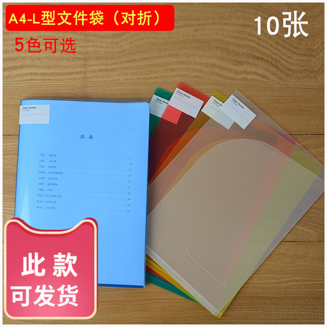 A4透明L型直插式文件袋  对折双页2页开口 A3档案袋塑简易收纳276