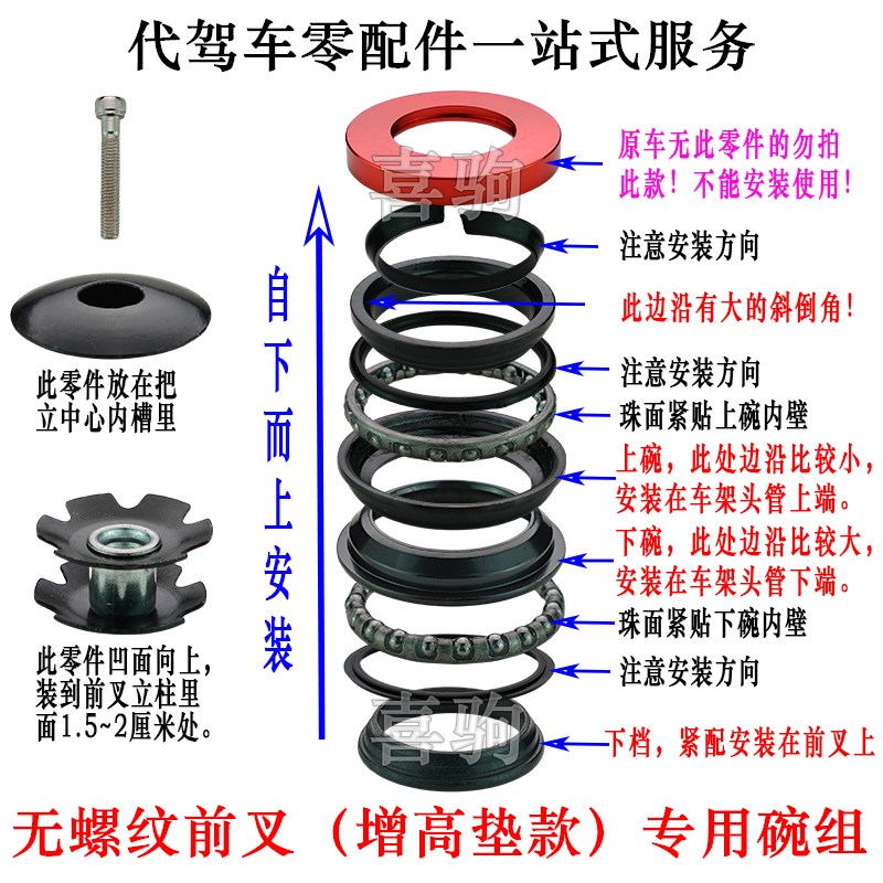 代驾车前叉碗折叠电动车有牙无纹方向把轴承碗锂电自行车车头碗