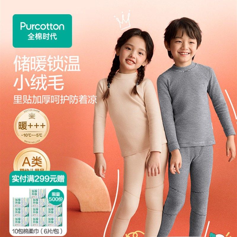 全棉25新款儿童双面绒秋衣秋裤K男a类小高领保暖裤子,童装/婴儿装/亲子装,保暖裤,淘宝优惠券,粉丝福利购,淘宝优惠卷