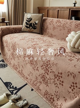 法式复古沙发巾盖布全包套罩四季通用202K5新款高级感沙发盖毯防