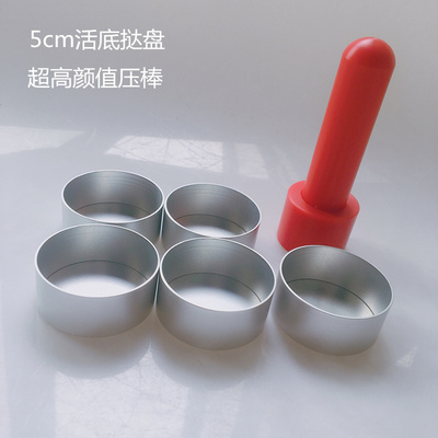5cm7cm8cm迷你法式活底挞盘塔模 塔皮压棒 灌浆曲奇模具