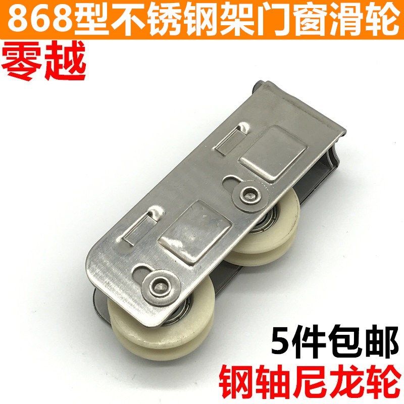 顶谷铝合金868型门窗滑轮推拉窗户滚轮移窗不Q锈钢脚轮轴承双轮子,基础建材,滑轮,淘宝优惠券,粉丝福利购,淘宝优惠卷