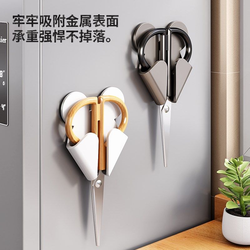 磁吸剪刀架壁挂i式厨房磁铁剪刀置物架免打孔保护套多功能无痕收,厨房/烹饪用具,厨房置物架/置物柜/角架,淘宝优惠券,粉丝福利购,淘宝优惠卷