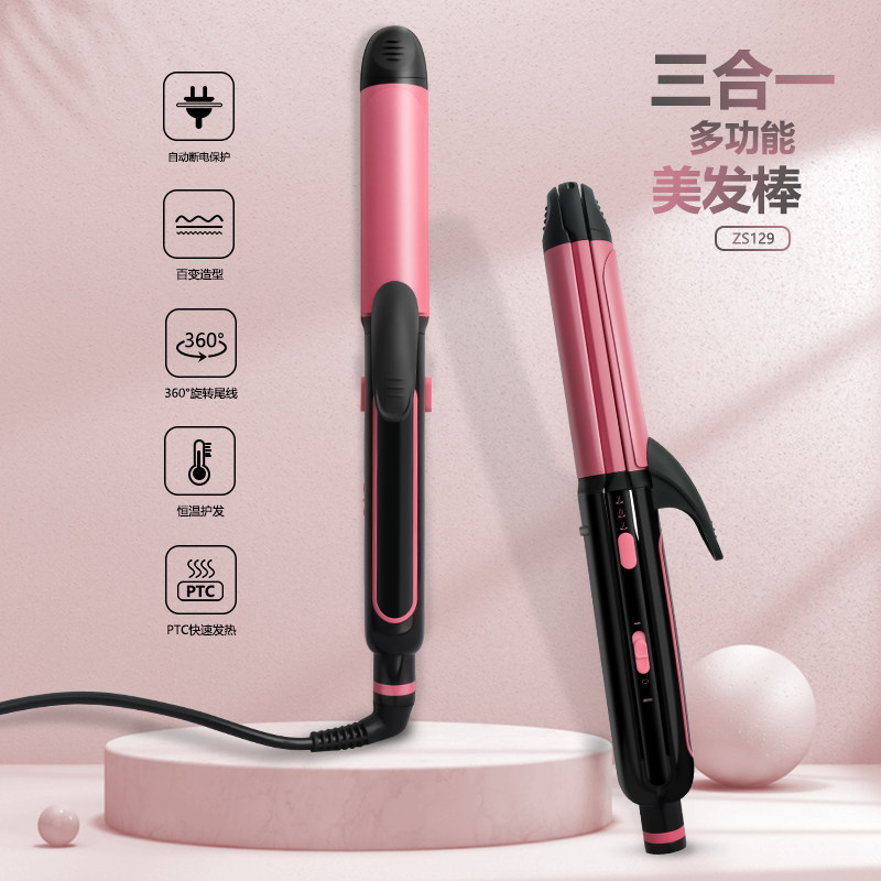 直供三合一卷直干湿两用夹板直发器卷发棒玉米烫拉直板蓬松
