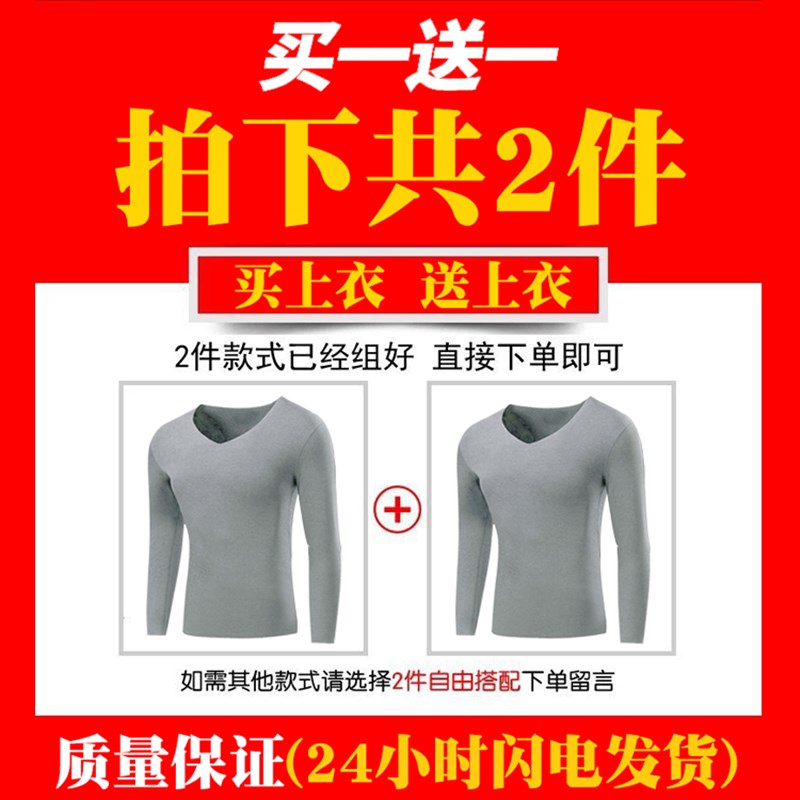 超低领秋衣秋裤套装男薄款修身上衣保暖内衣大领口打底棉毛衫