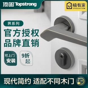 顶固界系列卫生间门锁家用通用型厕所浴室洗手间门把手机械门锁