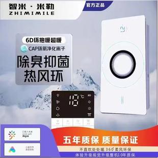 智米米勒风暖浴霸灯卫生间照明排气扇一体集成吊顶浴室暖风机五合