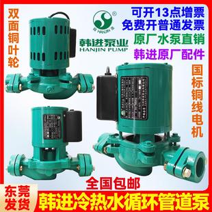 管道泵 韩进水泵家用增压泵空气能太阳能热水循环泵地暖加压泵立式