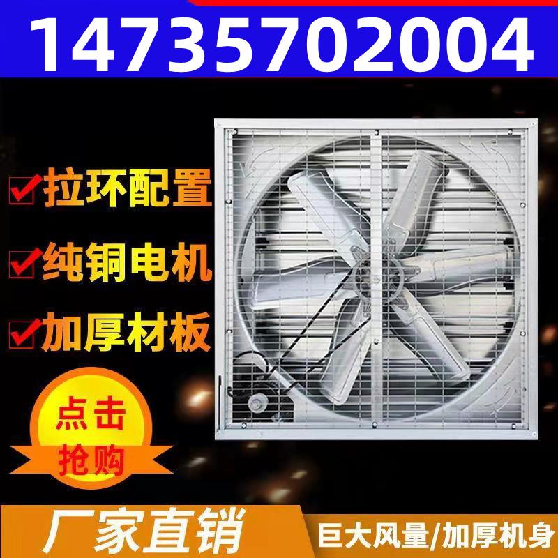 304不锈钢负压风机大功率工业排风扇养殖场通风换气扇厨房抽烟机