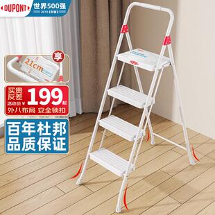 杜邦梯子家用折叠伸缩加厚碳钢扶梯多功能四步人字梯登高白色爬梯