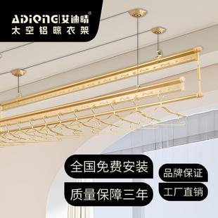 凉衣架阳台家用手摇升降晾衣架手摇钢丝绳金色手动晾衣杆晒衣架子