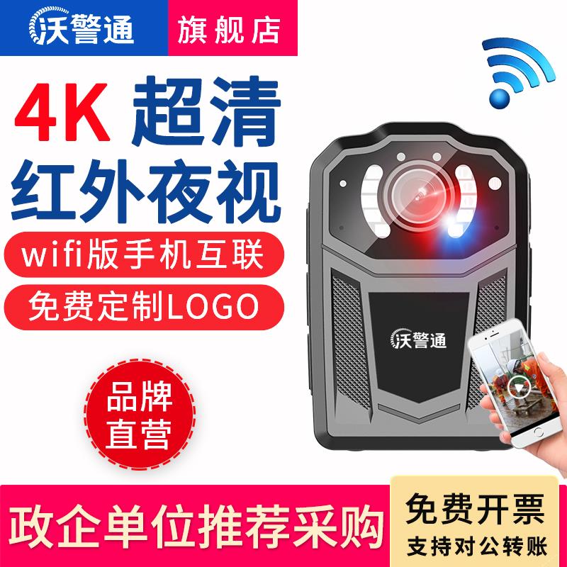 沃警通C8执法记录仪4K高清夜视胸前佩戴工作记录随身执法记录仪