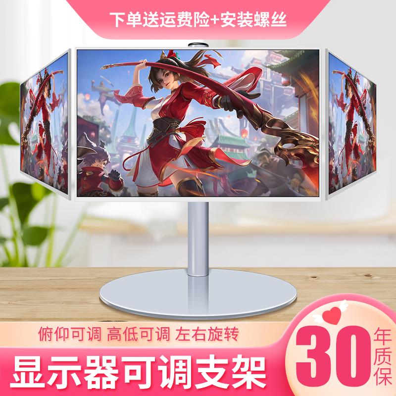 可360度旋转俯仰角调节显示器支架台面脚架14-27寸适用惠普优派LG