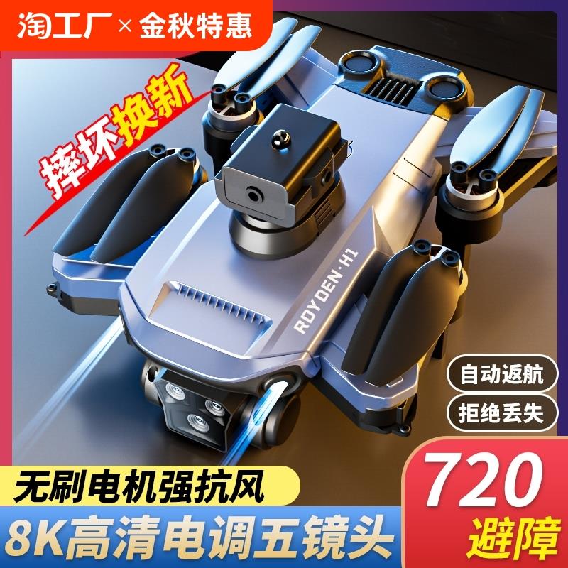2024年新款遥控飞机无人机航拍专业高清自带屏幕不用手机超长续航