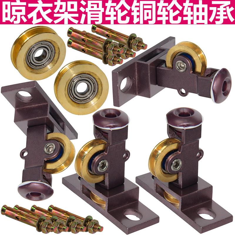 恋晴升降晾衣架配件铜滑轮组阳台手摇器双杆铜轮顶座支架转向通用