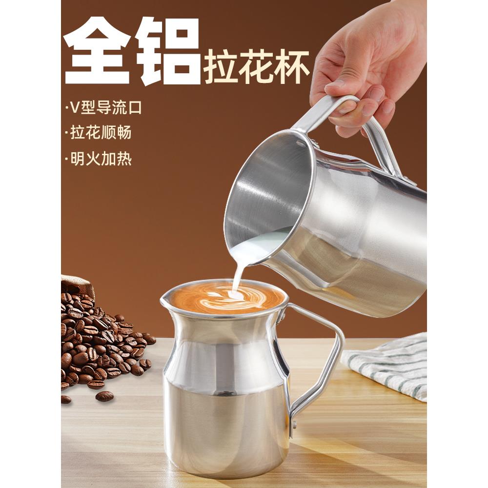 铝咖啡壶拉花杯加厚手冲壶煮茶壶大容量奶茶店专用尖嘴泡奶打奶缸