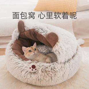 猫窝冬季 幼猫宠物用品 保暖猫咪床四季 通用可拆洗猫垫子冬天封闭式