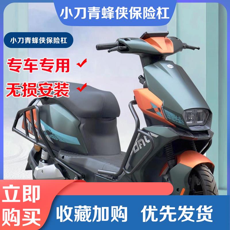 小刀青蜂侠电动车加厚护杠加固防摔保险杠后货架尾架改装配件