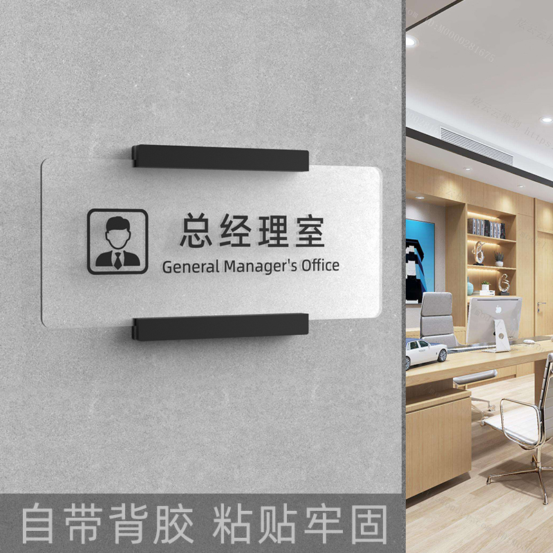 办公室门牌标识牌订制透明亚克力门牌免打孔创意公司部门牌定制做