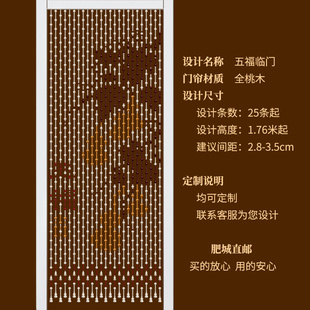 复古遮挡串珠隔断帘免打孔 桃木葫芦门帘玄关卫生间客厅茶室新中式