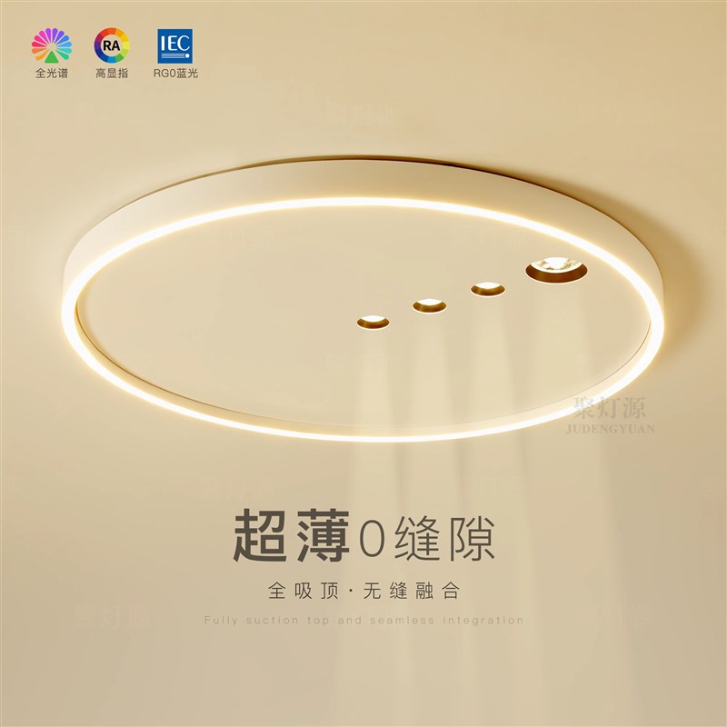 聚灯源简约现代卧室灯led吸顶灯客厅灯创意房间餐厅2024新款灯具