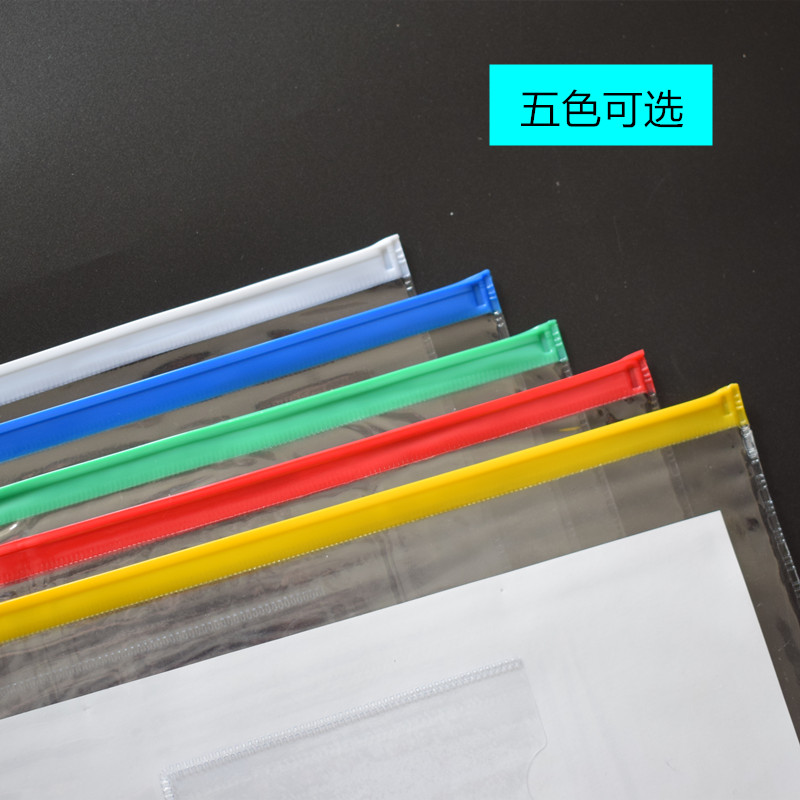 随心发透明PVC拉边袋资料袋收纳袋A4A5A6A3B4B5文件袋档案袋包装