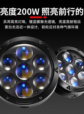 JPAD激派R7摩托车七珠射灯200W强光超亮远近光一体自动感应爆闪