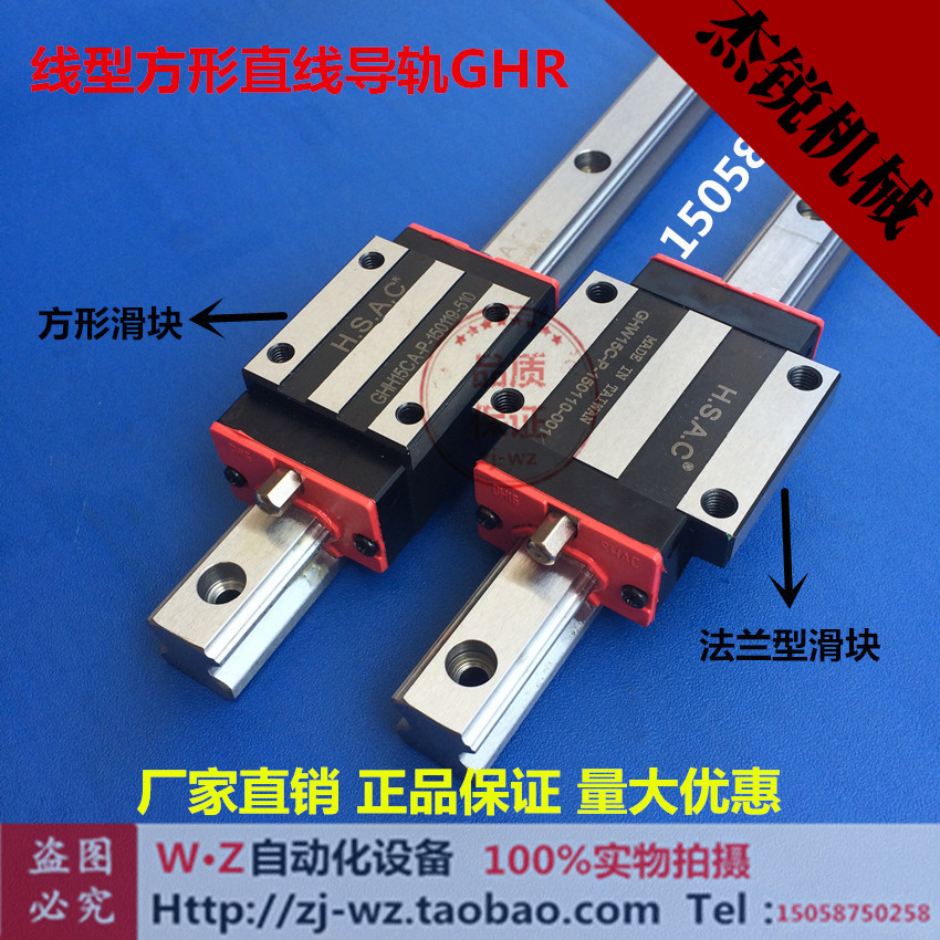 直线导轨HGH GHW15 20 25 30 35方形滑块法兰型 方轨 线轨 高组装