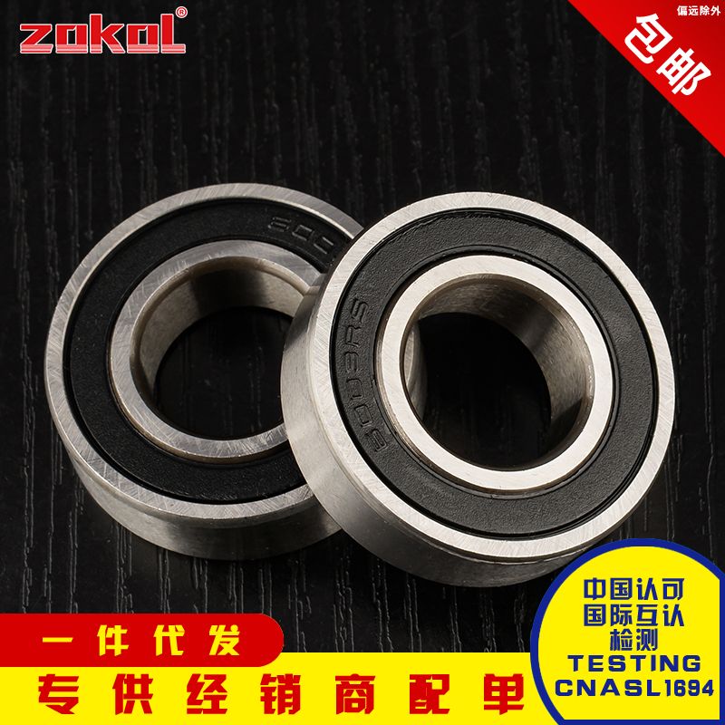 浙江精品轴承6000 6001 6002 6003 6004 6005 6006 6007 ZZ RS RZ