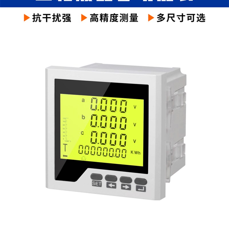 LCD数显三相多功能电力仪表交流电流表电压表功率电能表智能电表