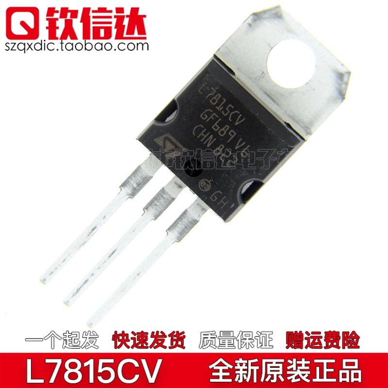 L7815CV L7815 三端稳压电路 TO-220 全新原装