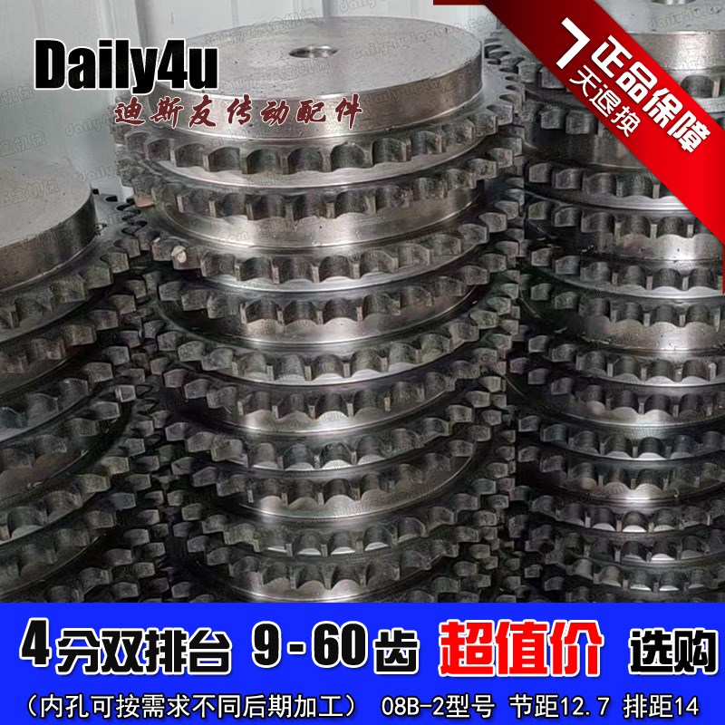 4分(08B-2)双排台链轮 高频淬火41-60牙选购 品质保障 规格齐全