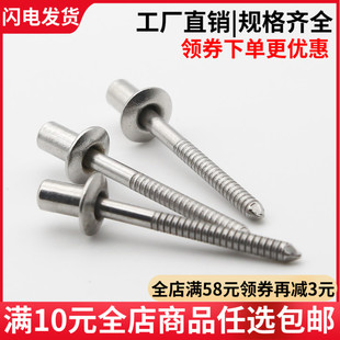 拉铆钉 封闭型 M4.0M4.8M6.4 GB12615 304全钢平圆头抽芯铆钉