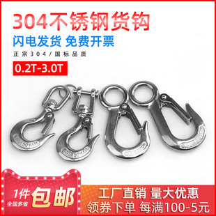 承重钩 巨本 旋转环挂钩 304不锈钢货钩拉钩 起重钩 吊钩抓钩定向