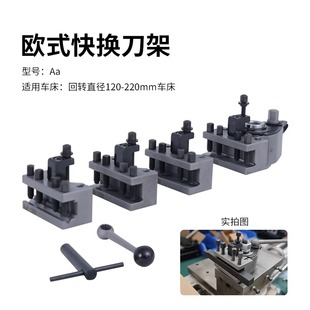 美式 同琛金属小型家用车床修杆机台球维修机调直器欧式 快换刀架