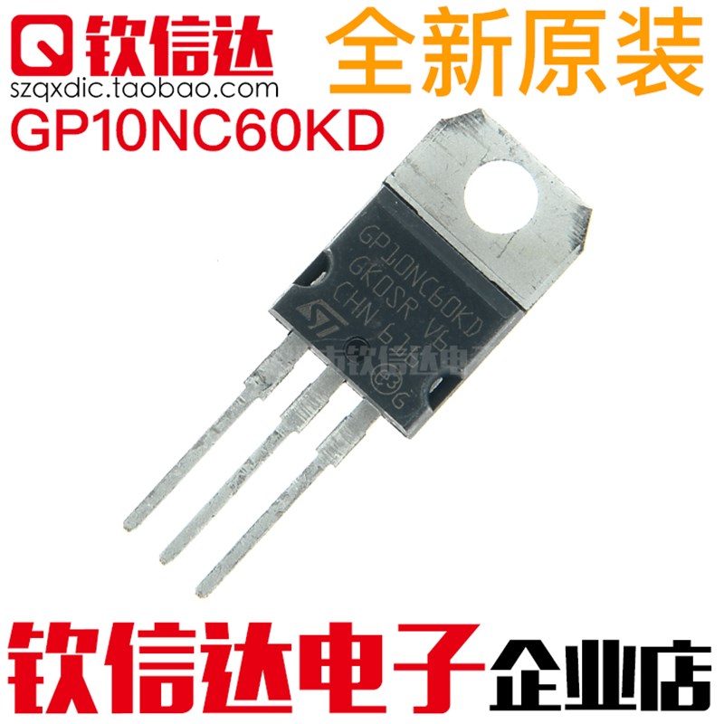全新原装 GP10NC60KD STGP10NC60KD STGP10NC60