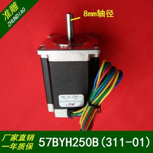 雕刻機(jī)步進(jìn)電機(jī)57BYGH311 01長(zhǎng)76mm二相4線扭矩1.8度額定電流3A