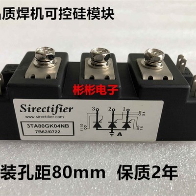 3TA80GK04NB 高品质气保电焊机可控硅模块 替代PWB80A40 PWB80A30