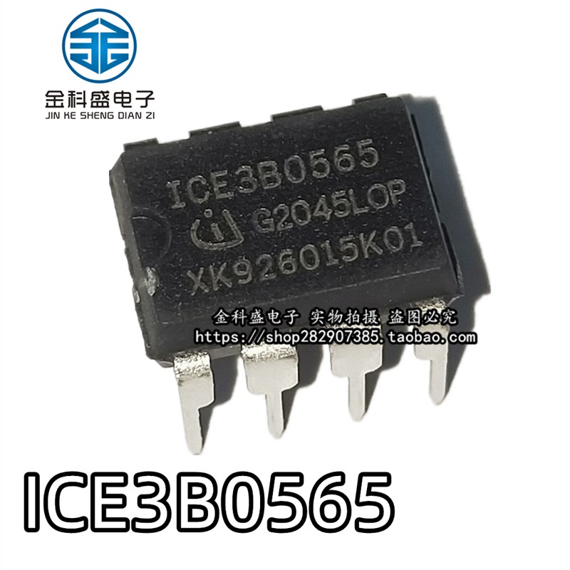 原装现货 ICE3B0565 DIP-8 ICE3B0565J 电源管理驱动芯片 直插8脚