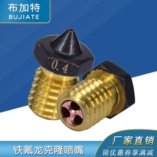 高速3D打印机铁氟龙CHT克隆喷嘴 3.0通用 E3D V6黄铜喷头1.75